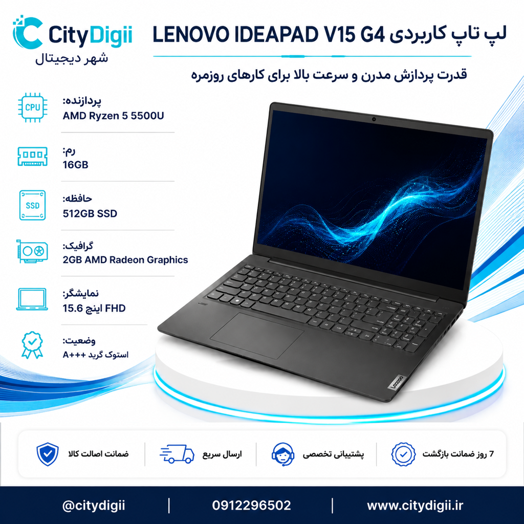 لپ تاپ لنوو LENOVO IDEAPAD V15 G4 با پردازنده RYZEN5-5500U، رم 16GB و حافظه 512GB SSD و گرافیک 2GB RADEON، نمایشگر 15.6