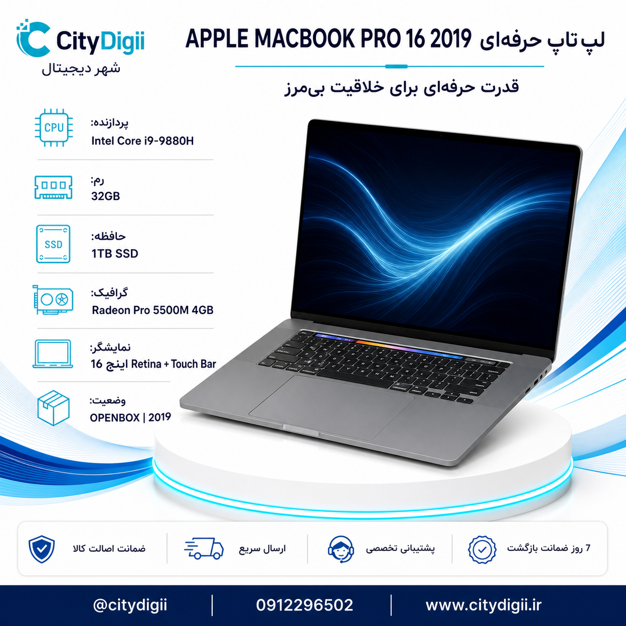 لپ تاپ اپل MACBOOK PRO 2019 با پردازنده I9-9880H، رم 32GB و حافظه 500GB SSD و گرافیک 4GB-RX 5500M، نمایشگر 16